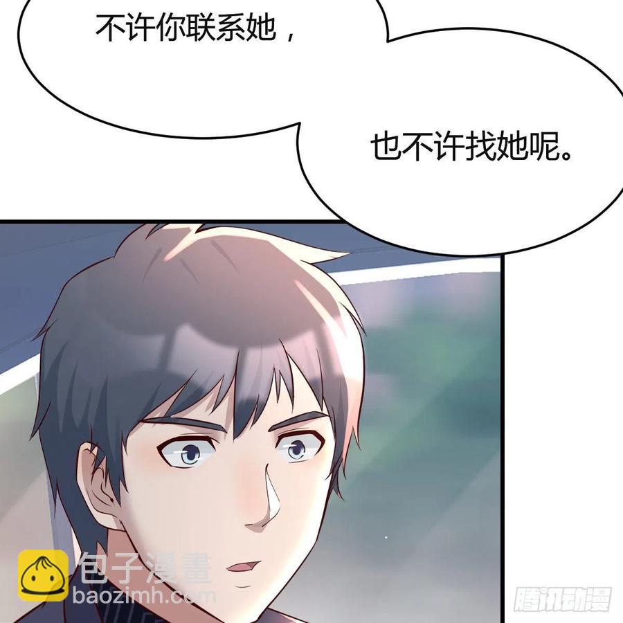 《家有双生女友（我家女友是双子）》连更第三天 第26页