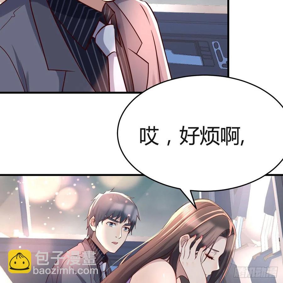 《家有双生女友（我家女友是双子）》连更第三天 第27页
