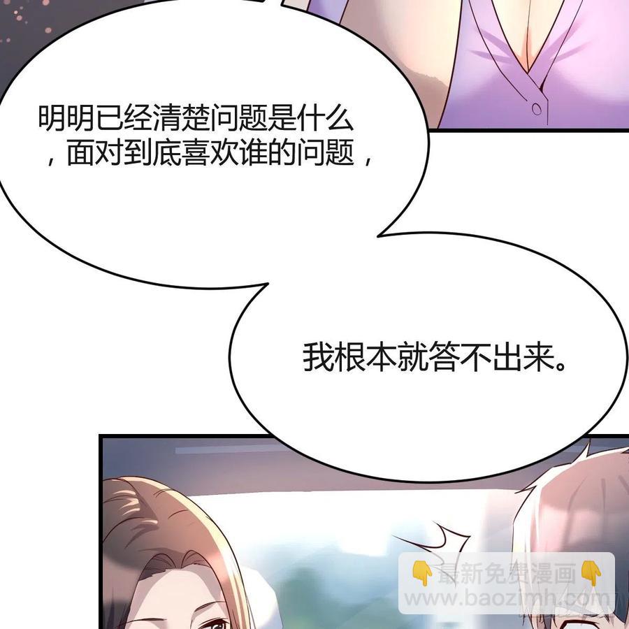 《家有双生女友（我家女友是双子）》连更第三天 第30页