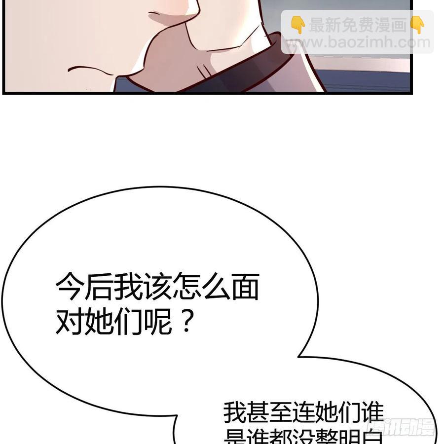 《家有双生女友（我家女友是双子）》连更第三天 第33页