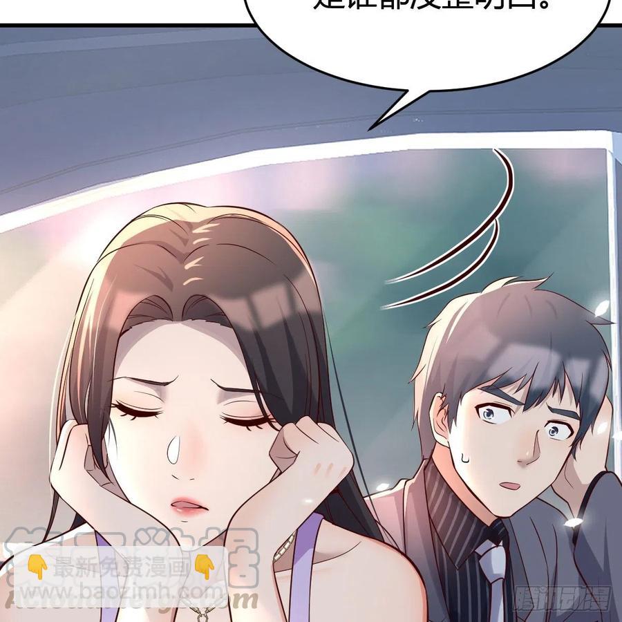 《家有双生女友（我家女友是双子）》连更第三天 第34页