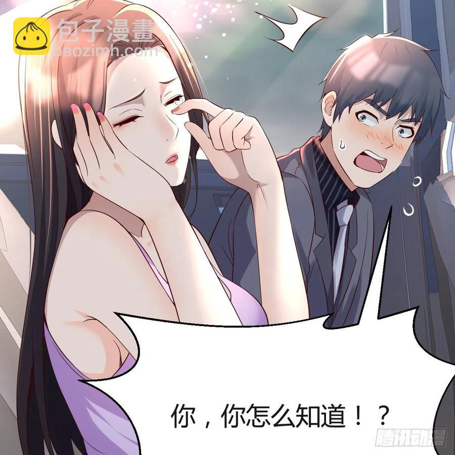 《家有双生女友（我家女友是双子）》连更第三天 第38页