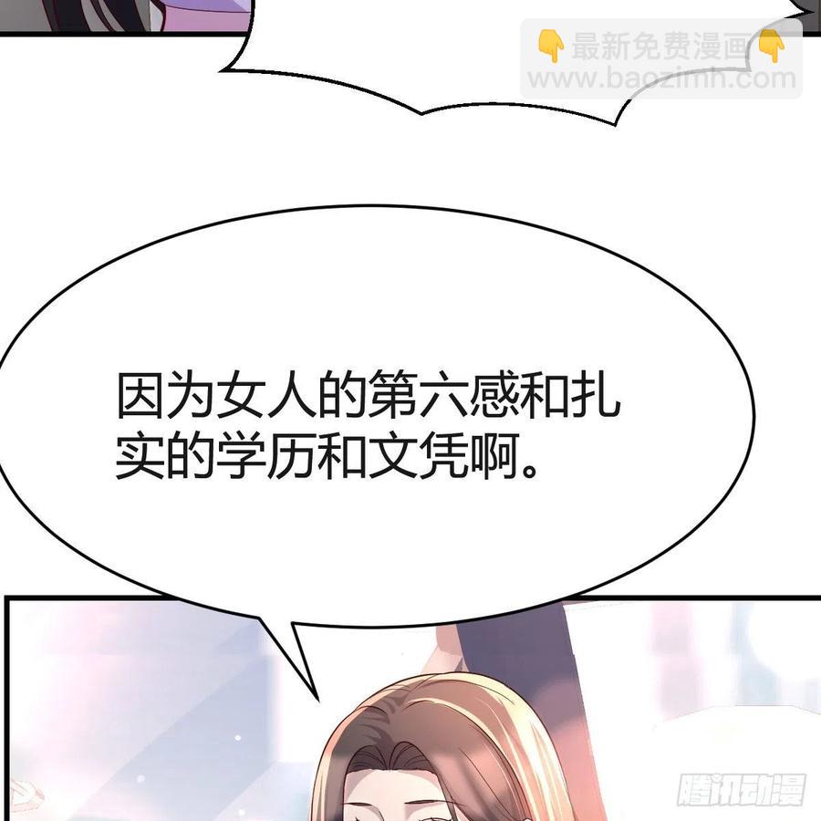 《家有双生女友（我家女友是双子）》连更第三天 第39页