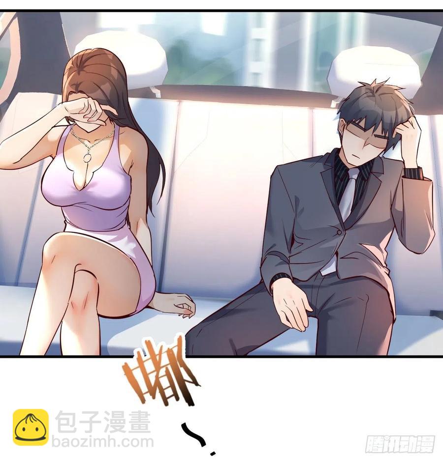 《家有双生女友（我家女友是双子）》连更第三天 第3页