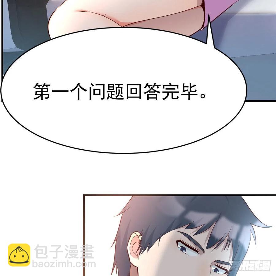 《家有双生女友（我家女友是双子）》连更第三天 第41页