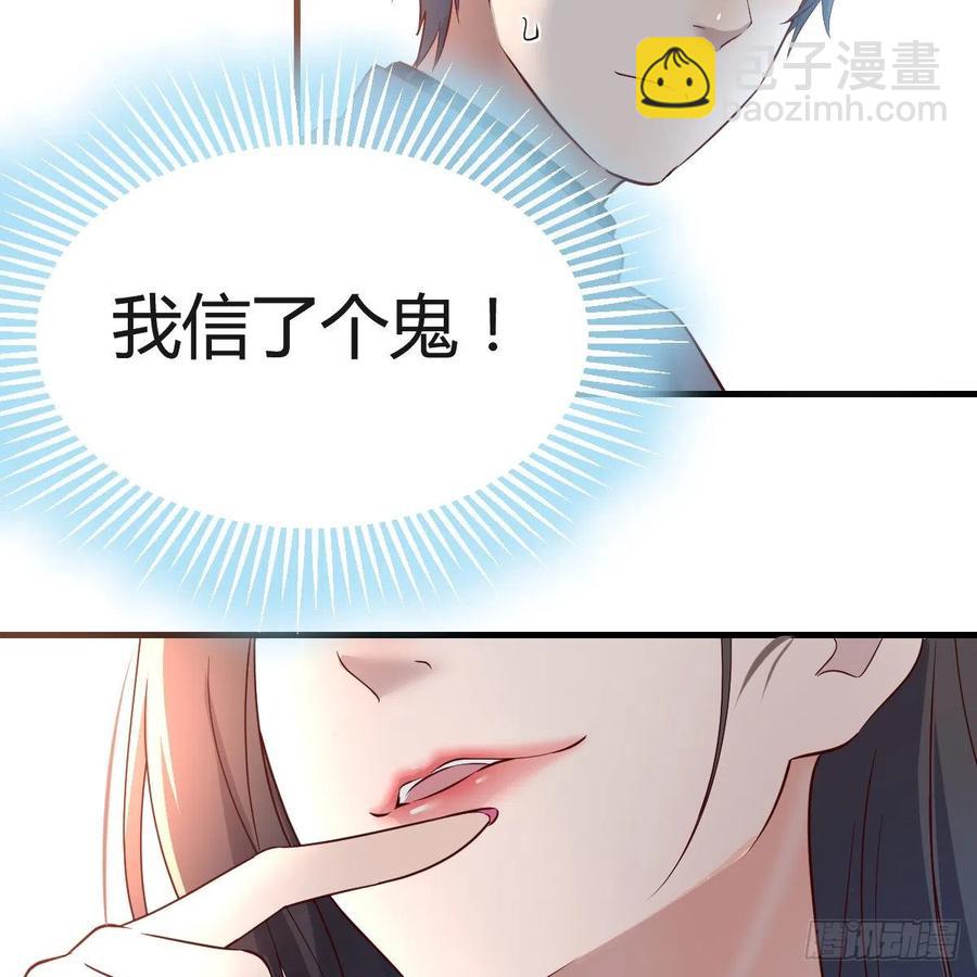 《家有双生女友（我家女友是双子）》连更第三天 第42页