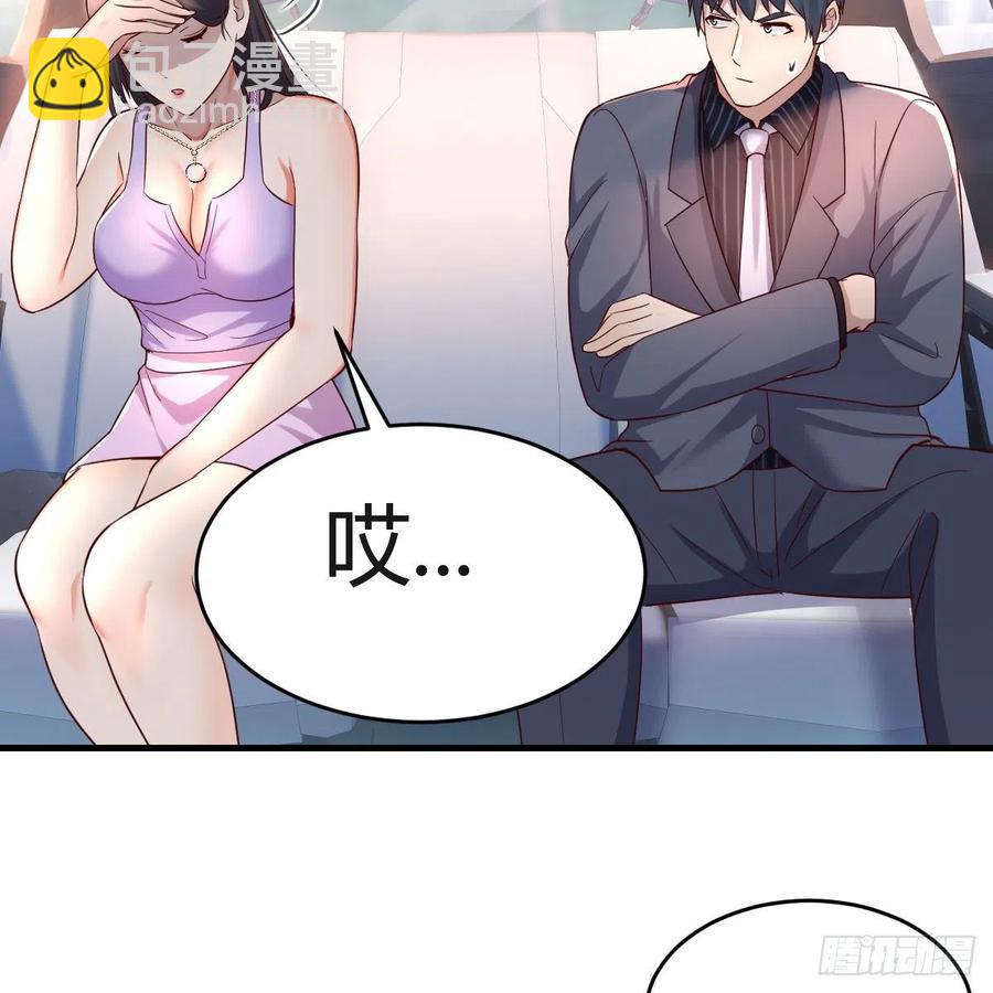 《家有双生女友（我家女友是双子）》连更第三天 第44页