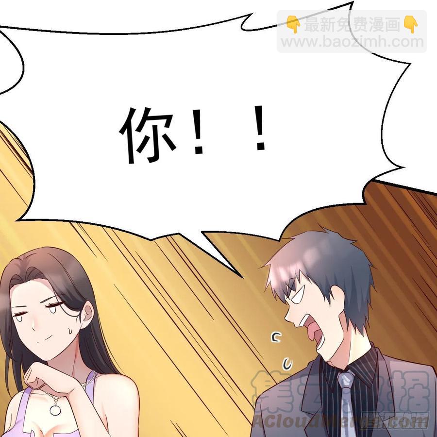 《家有双生女友（我家女友是双子）》连更第三天 第46页