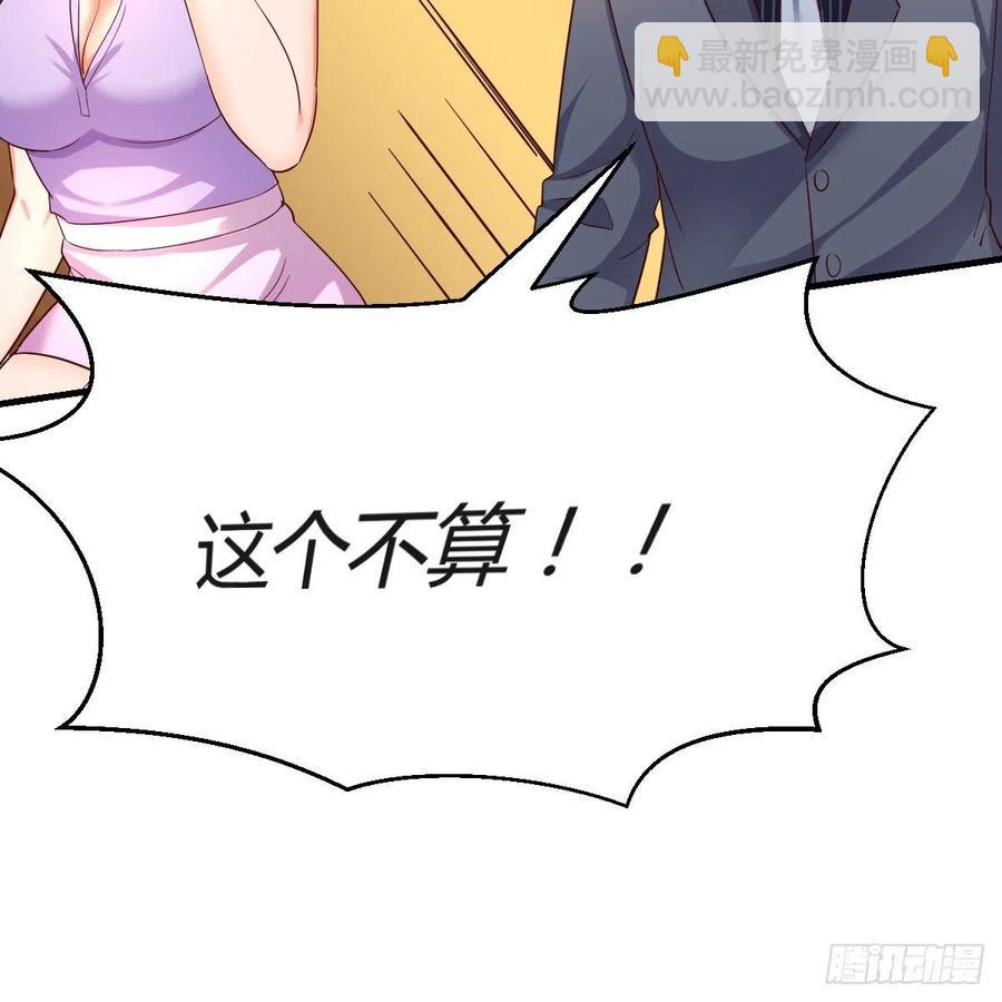 《家有双生女友（我家女友是双子）》连更第三天 第47页