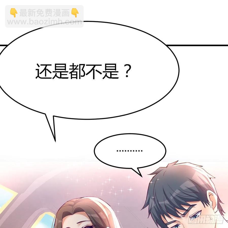 《家有双生女友（我家女友是双子）》连更第三天 第50页