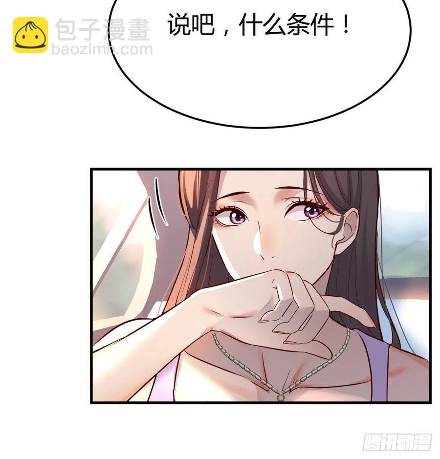 《家有双生女友（我家女友是双子）》连更第三天 第5页