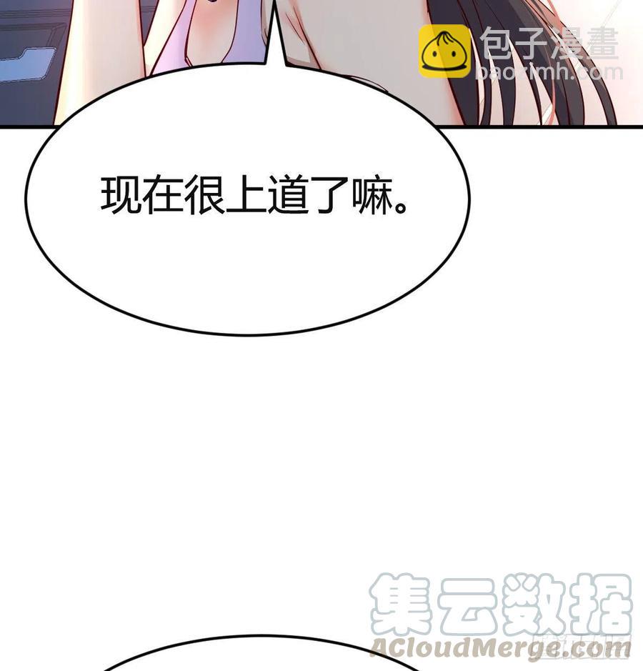 《家有双生女友（我家女友是双子）》连更第三天 第7页