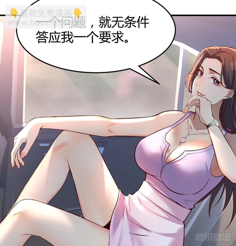 《家有双生女友（我家女友是双子）》连更第三天 第8页