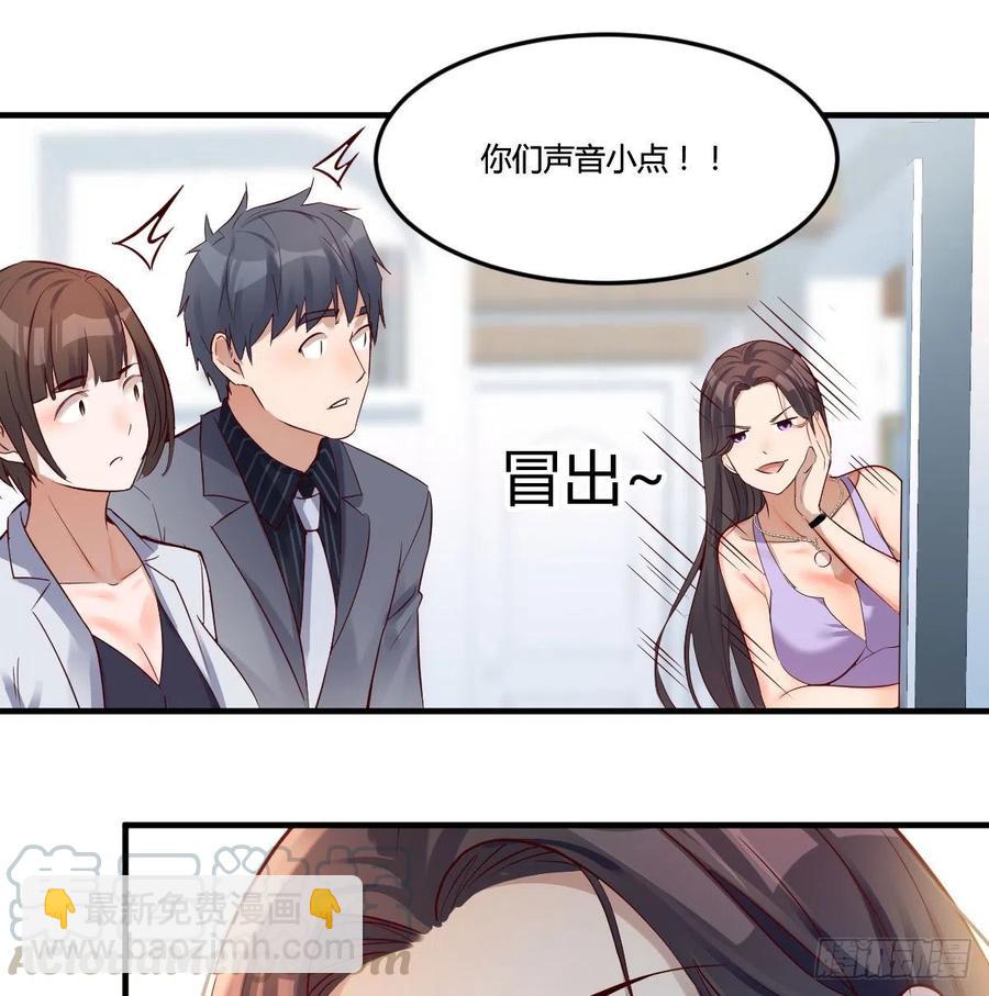 《家有双生女友（我家女友是双子）》连更第六天！ 第13页