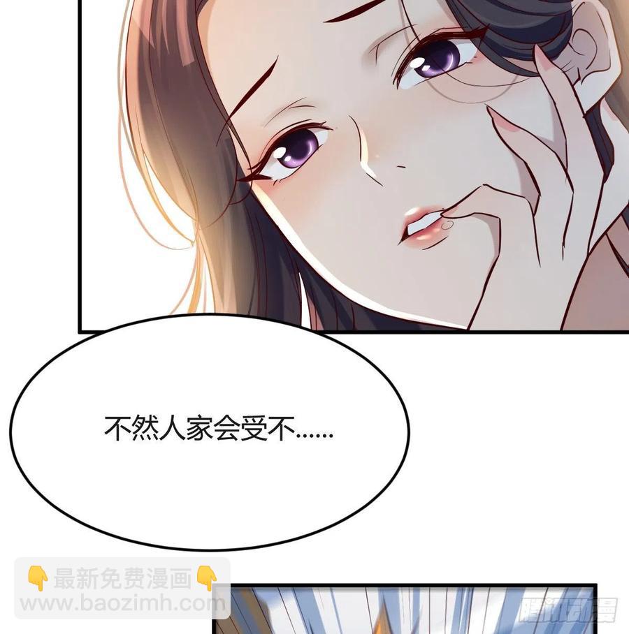 《家有双生女友（我家女友是双子）》连更第六天！ 第14页