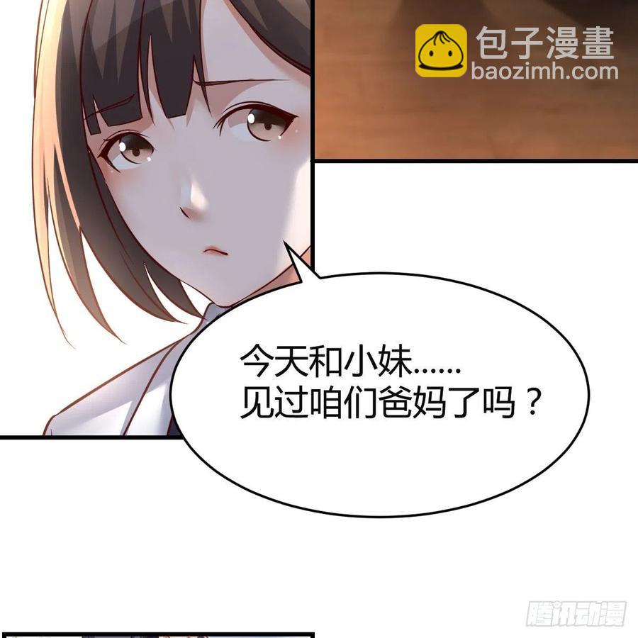 《家有双生女友（我家女友是双子）》连更第六天！ 第24页