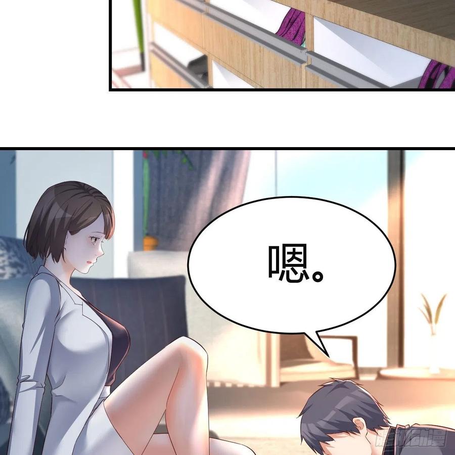 《家有双生女友（我家女友是双子）》连更第六天！ 第26页