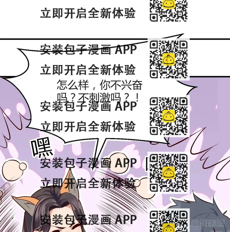 《家有双生女友（我家女友是双子）》连更第六天！ 第2页