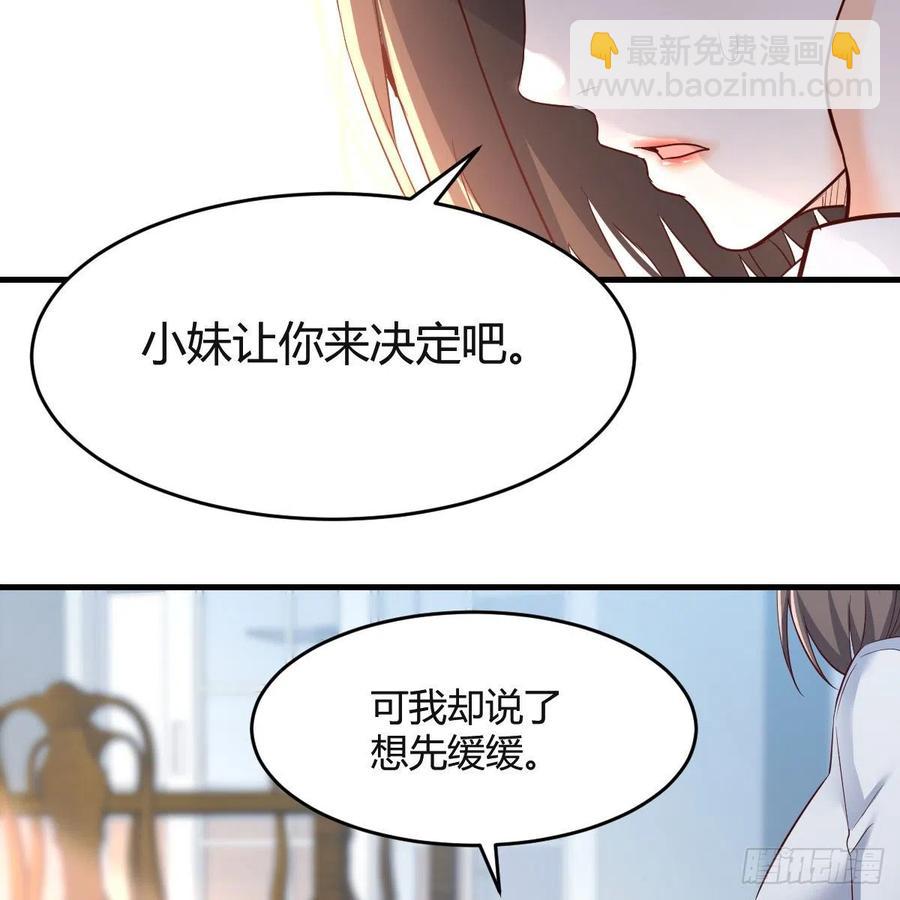 《家有双生女友（我家女友是双子）》连更第六天！ 第33页