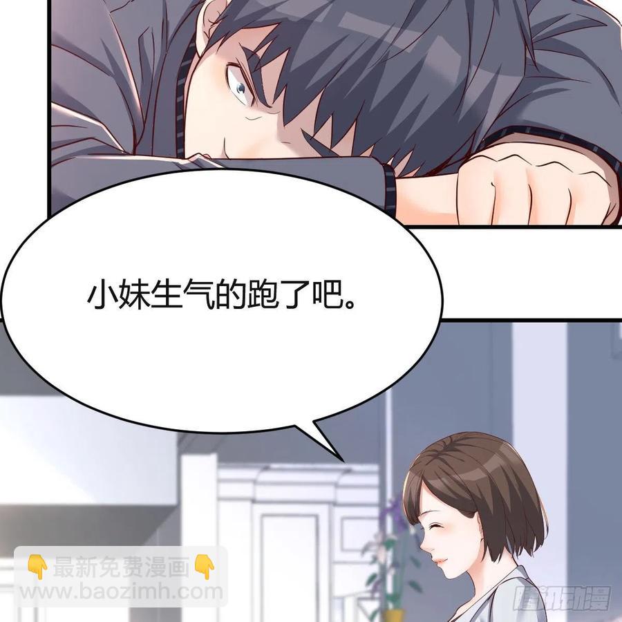 《家有双生女友（我家女友是双子）》连更第六天！ 第36页