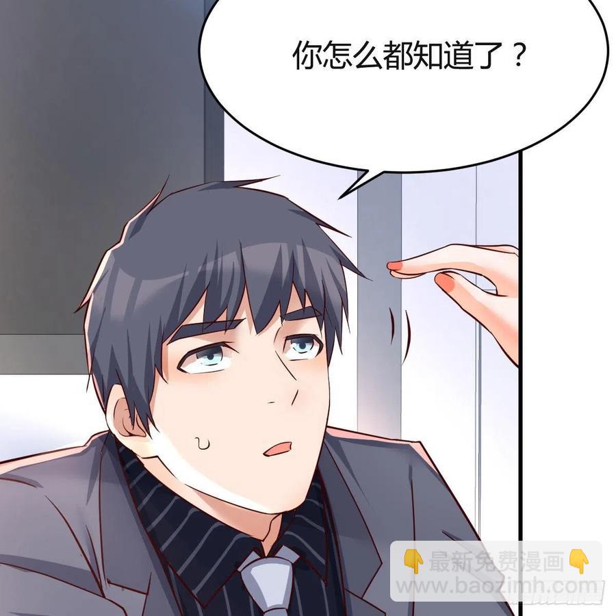 《家有双生女友（我家女友是双子）》连更第六天！ 第38页