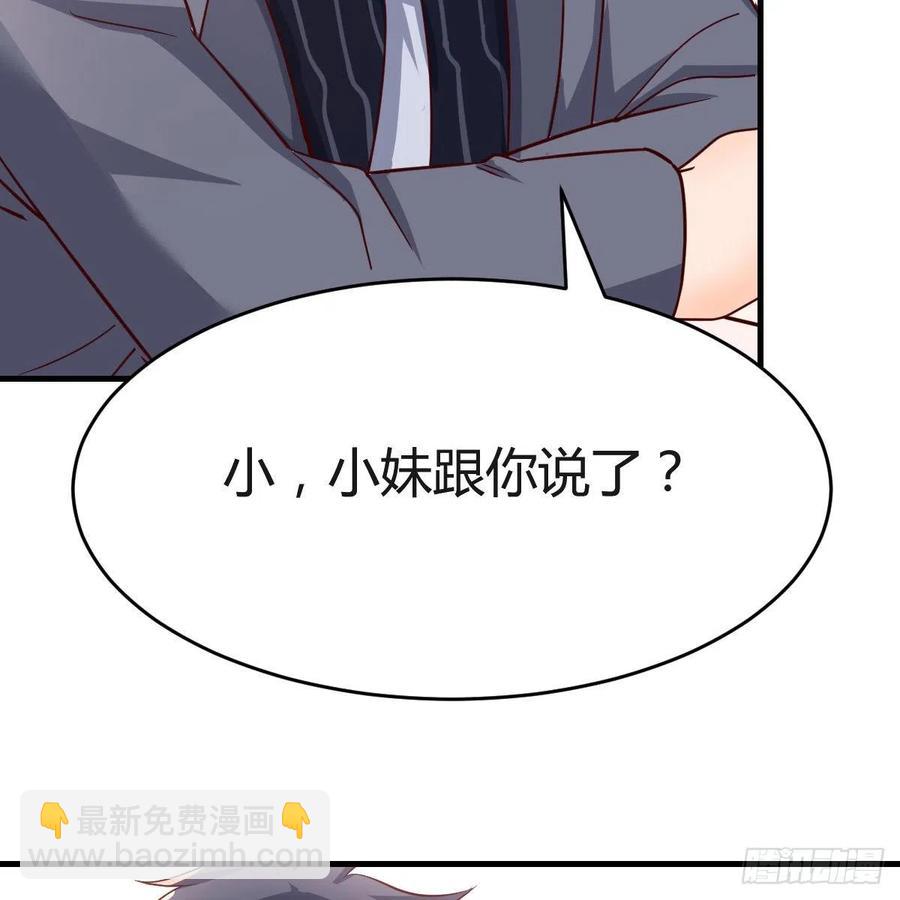 《家有双生女友（我家女友是双子）》连更第六天！ 第39页