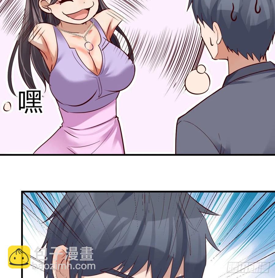 《家有双生女友（我家女友是双子）》连更第六天！ 第3页
