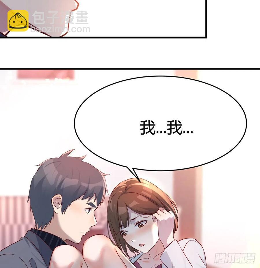 《家有双生女友（我家女友是双子）》连更第八天！ 第18页