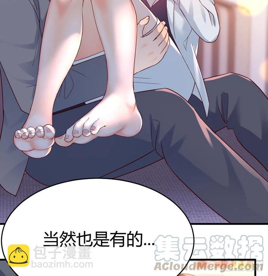《家有双生女友（我家女友是双子）》连更第八天！ 第19页