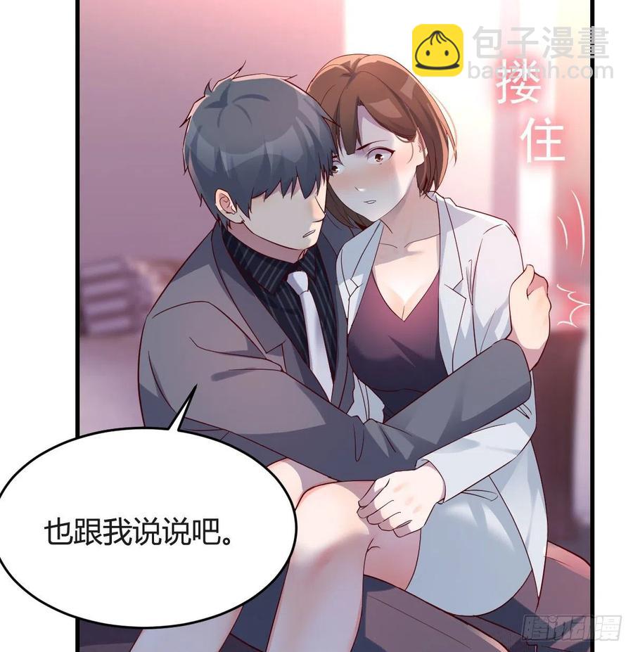 《家有双生女友（我家女友是双子）》连更第八天！ 第21页