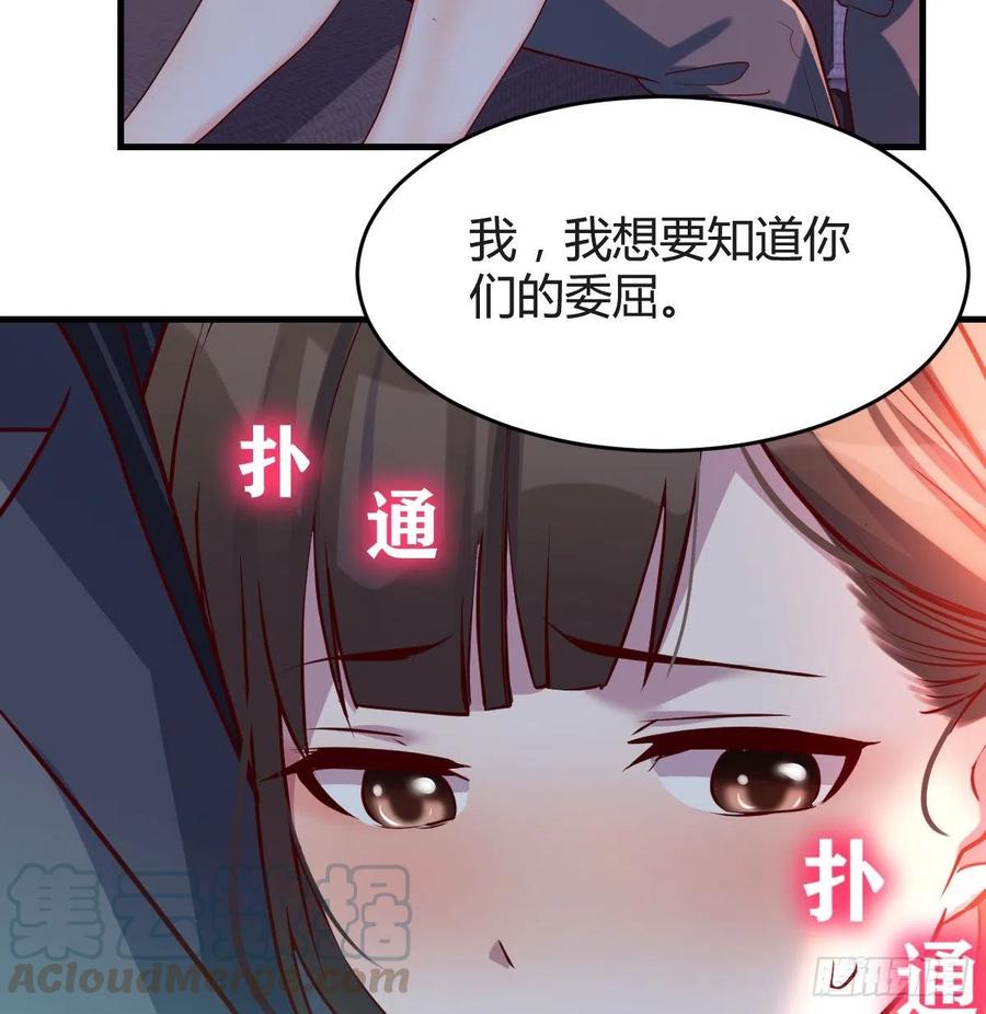 《家有双生女友（我家女友是双子）》连更第八天！ 第22页