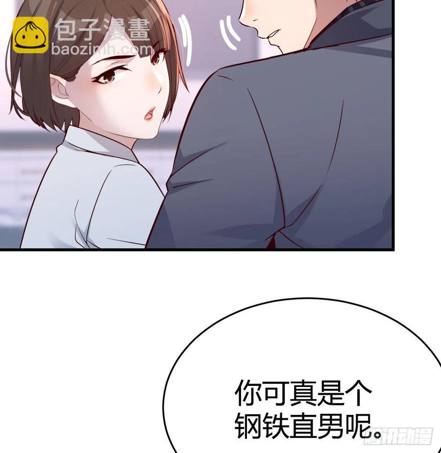 《家有双生女友（我家女友是双子）》连更第八天！ 第27页