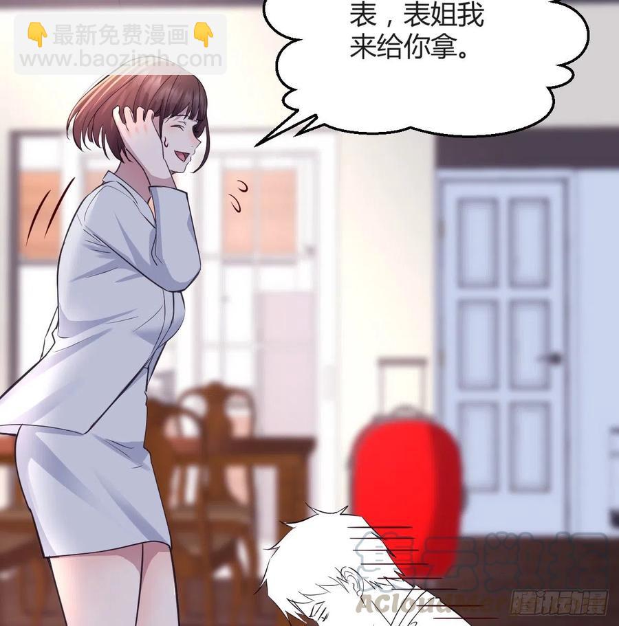 《家有双生女友（我家女友是双子）》连更第八天！ 第40页