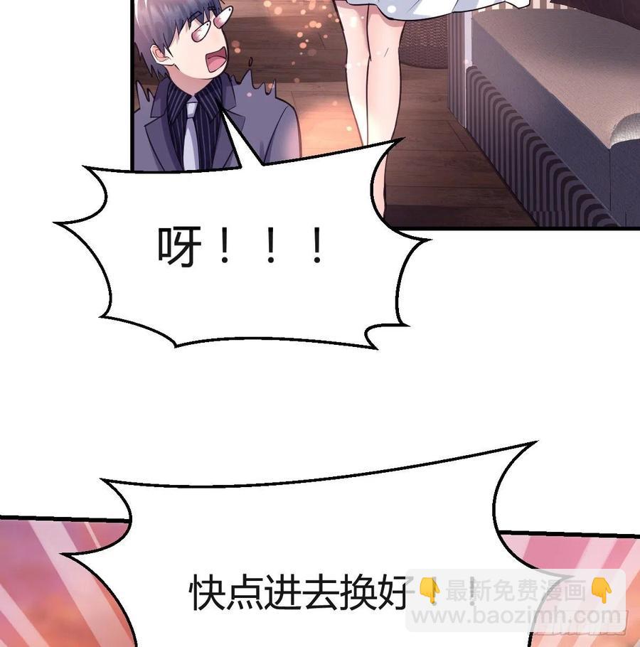 《家有双生女友（我家女友是双子）》连更第八天！ 第42页