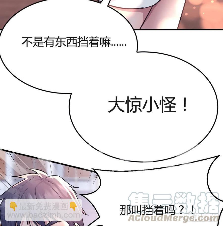 《家有双生女友（我家女友是双子）》连更第八天！ 第46页