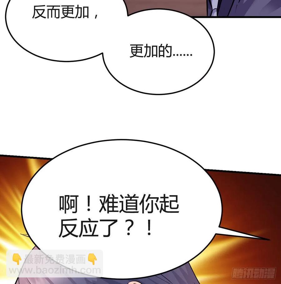 《家有双生女友（我家女友是双子）》连更第八天！ 第48页