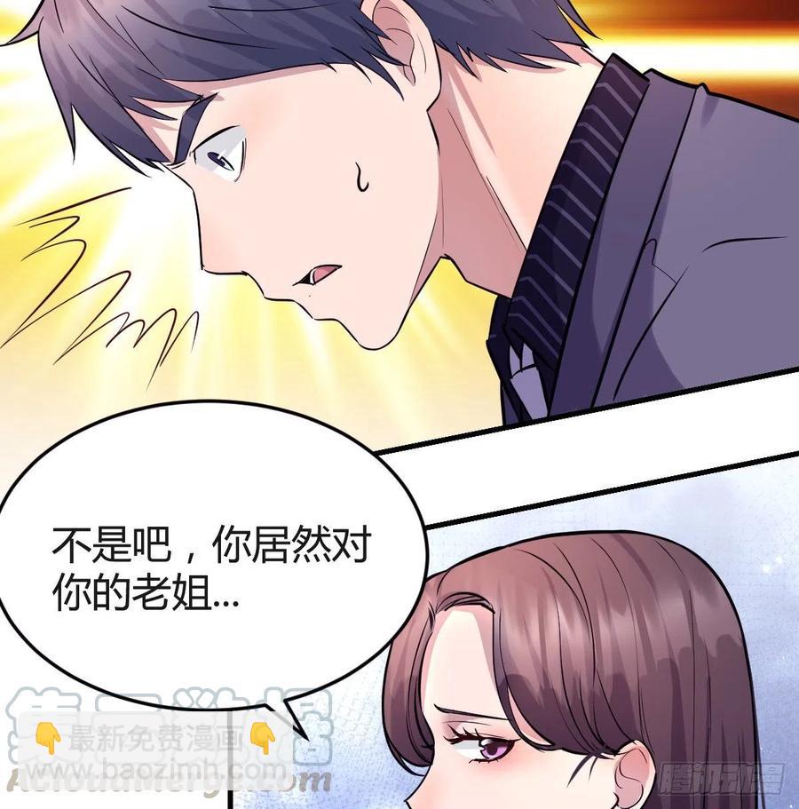 《家有双生女友（我家女友是双子）》连更第八天！ 第49页