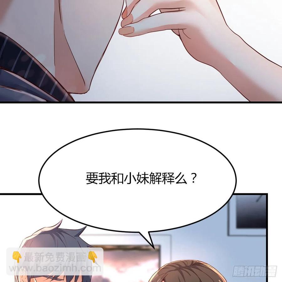 《家有双生女友（我家女友是双子）》连更第八天！ 第6页
