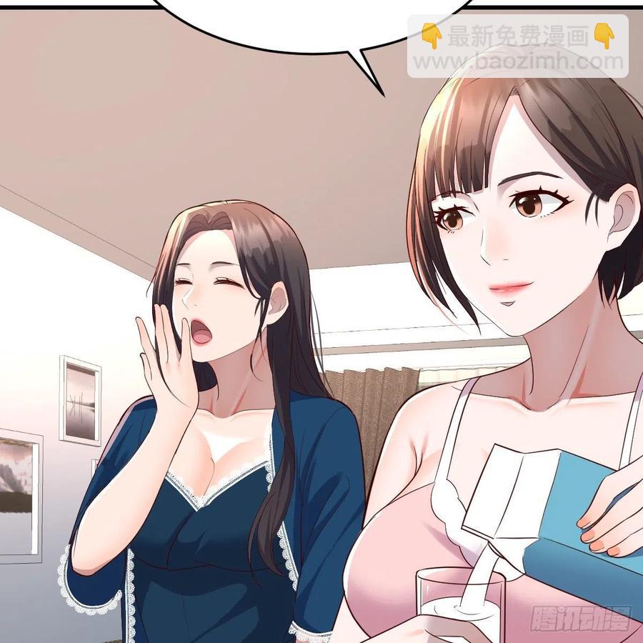 《家有双生女友（我家女友是双子）》连更第十天！ 第20页