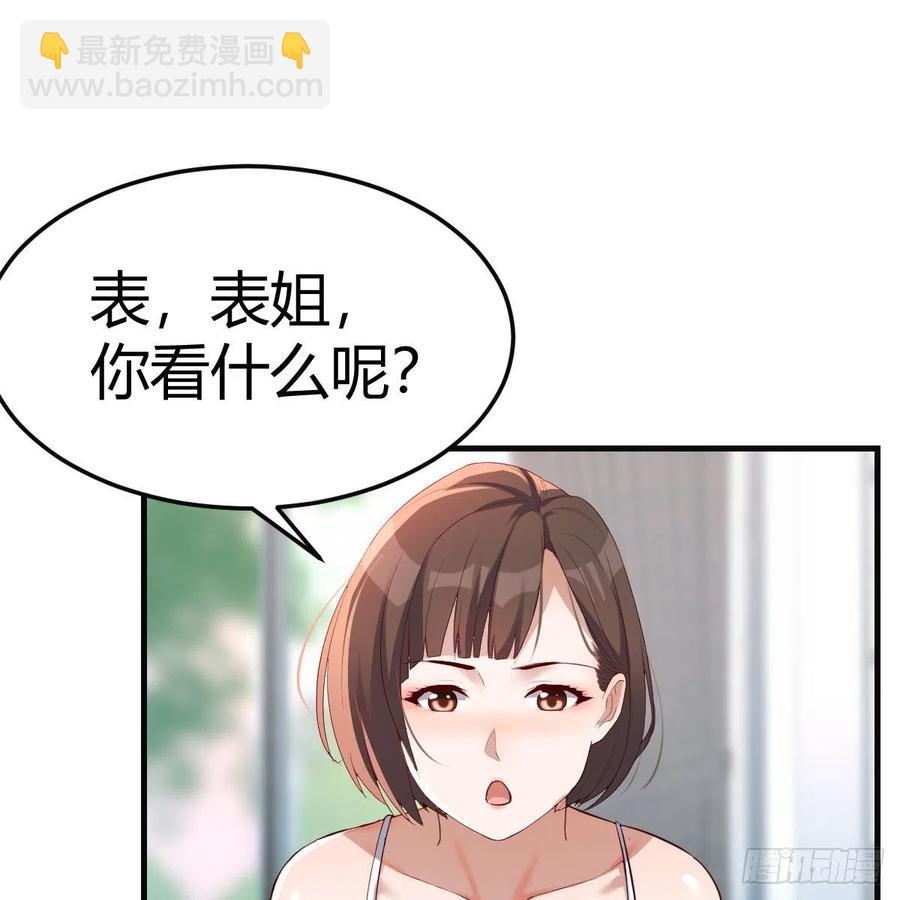 《家有双生女友（我家女友是双子）》连更第十天！ 第27页