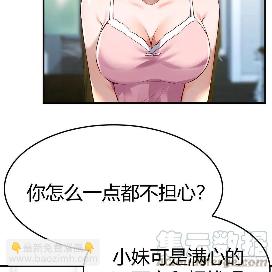 《家有双生女友（我家女友是双子）》连更第十天！ 第28页
