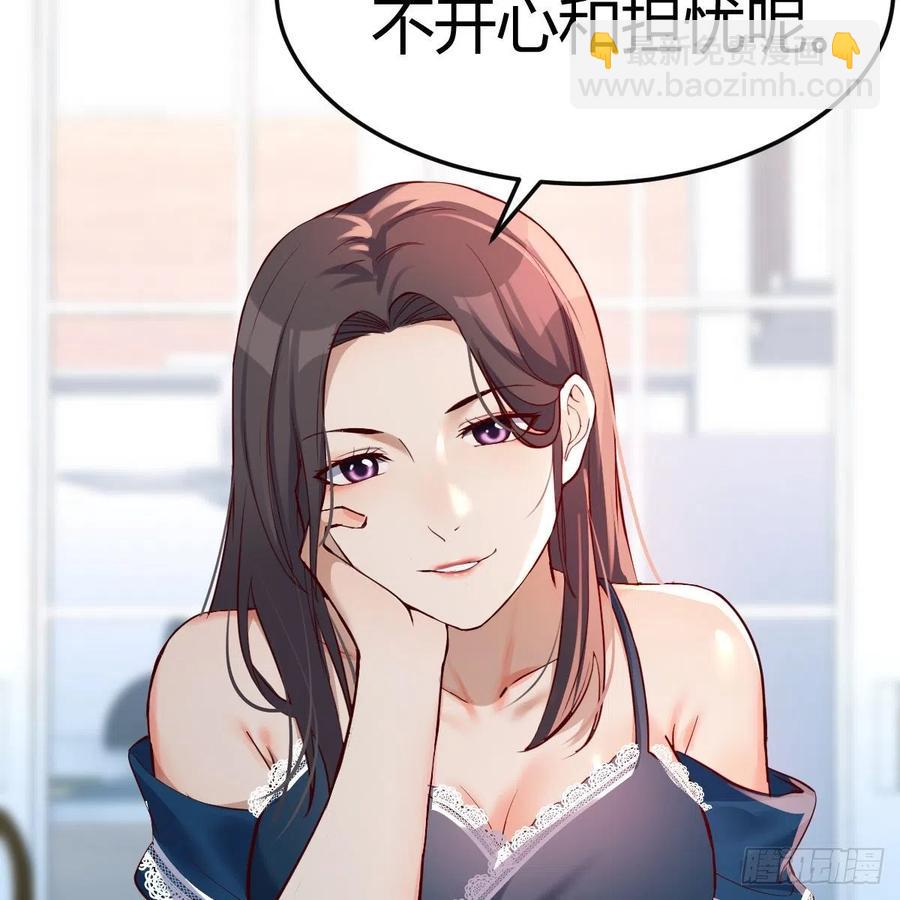 《家有双生女友（我家女友是双子）》连更第十天！ 第29页