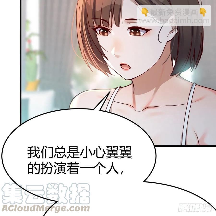 《家有双生女友（我家女友是双子）》连更第十天！ 第34页