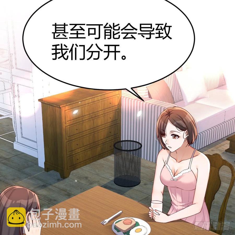 《家有双生女友（我家女友是双子）》连更第十天！ 第36页