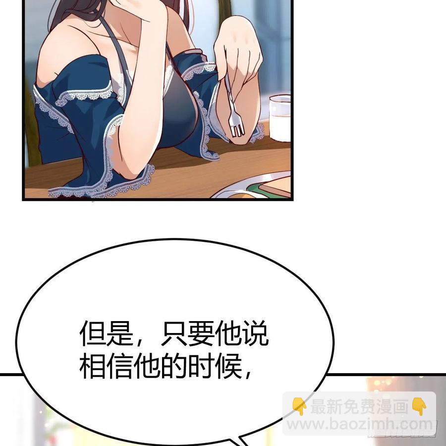 《家有双生女友（我家女友是双子）》连更第十天！ 第38页