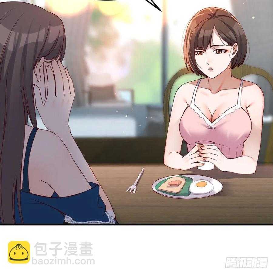 《家有双生女友（我家女友是双子）》连更第十天！ 第39页