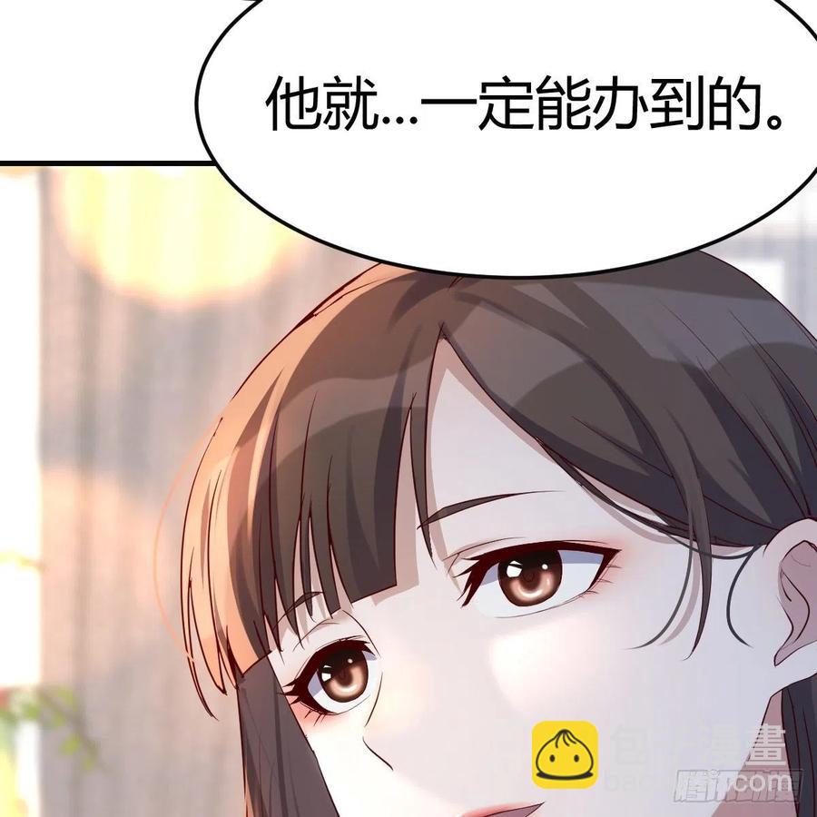 《家有双生女友（我家女友是双子）》连更第十天！ 第41页
