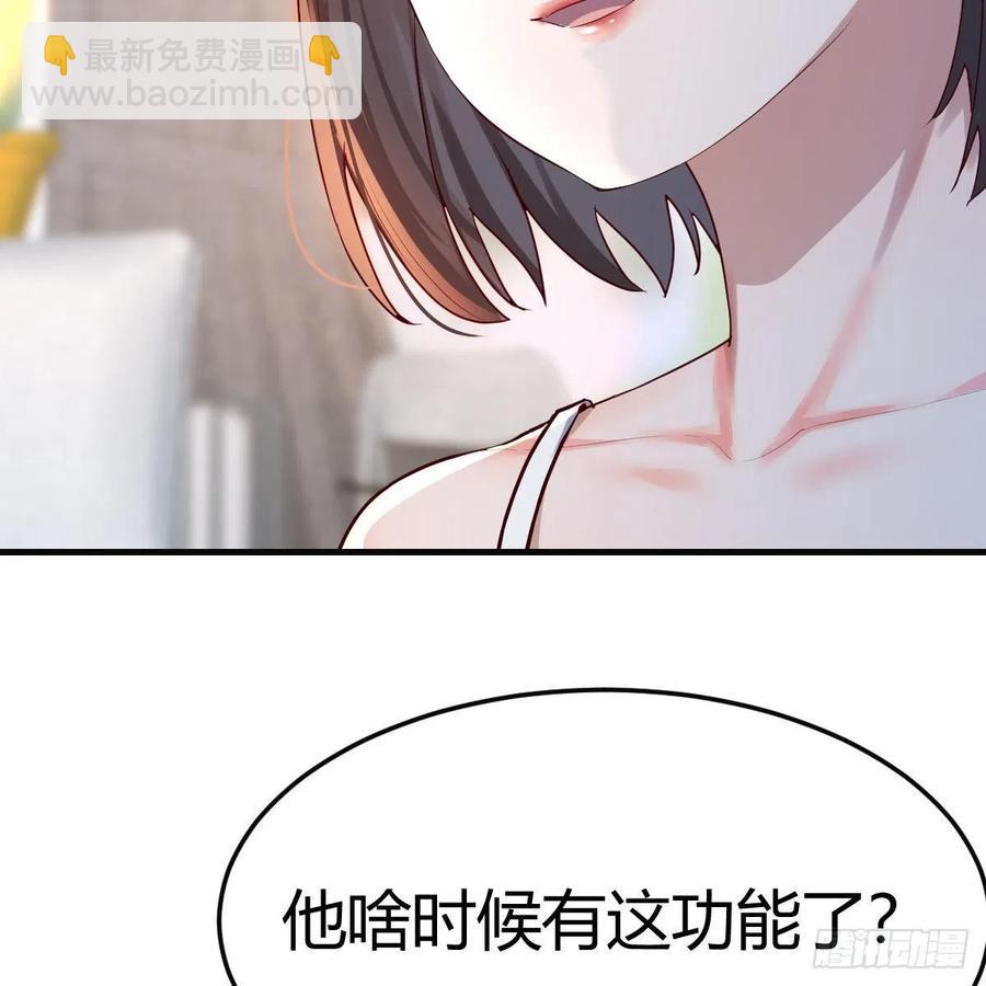《家有双生女友（我家女友是双子）》连更第十天！ 第42页