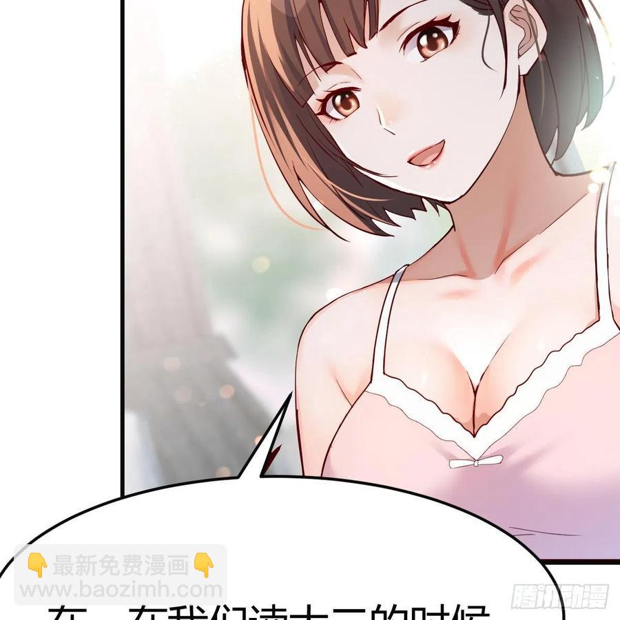 《家有双生女友（我家女友是双子）》连更第十天！ 第45页