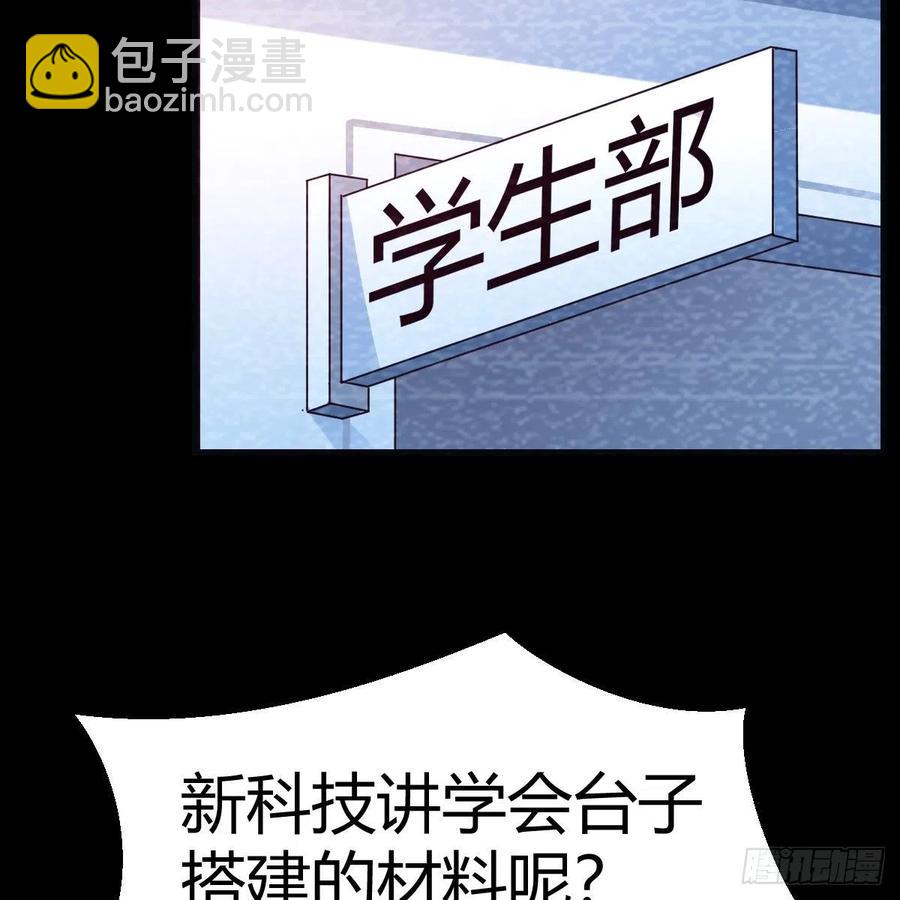 《家有双生女友（我家女友是双子）》连更第十天！ 第47页